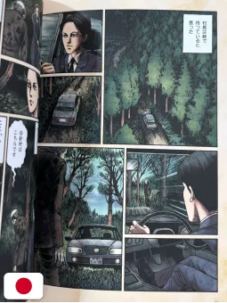 Junji Ito’s Self-Selected Masterpiece Collection: Dark Colors - Edizione Giapponese
