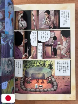 Junji Ito’s Self-Selected Masterpiece Collection: Dark Colors - Edizione Giapponese