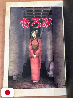 Junji Ito’s Self-Selected Masterpiece Collection: Dark Colors - Edizione Giapponese