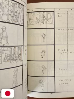 Studio Ghibli Storyboards Collection 6 - Only Yesterday - Edizione Giapponese