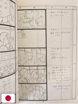 Studio Ghibli Storyboards Collection 6 - Only Yesterday - Edizione Giapponese