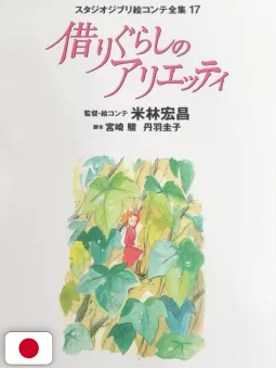 Studio Ghibli Storyboards Collection 17 - The Secret World Of Arrietty - Edizione Giapponese
