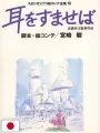 Studio Ghibli Storyboards Collection 10 - Whisper Of The Heart - Edizione Giapponese