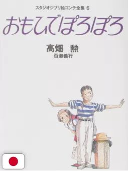 Studio Ghibli Storyboards Collection 6 - Only Yesterday - Edizione Giapponese