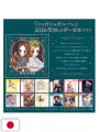 Sugar Sugar Rune Calendario 2026