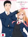 My Dress-Up Darling - Bisque Doll: Official TV Anime Season 2 Fanbook - Edizione Giapponese