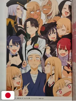 My Dress-Up Darling - Bisque Doll: Official TV Anime Season 2 Fanbook - Edizione Giapponese