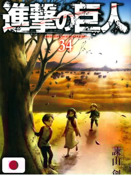 L'Attacco Dei Giganti 34 - Edizione Giapponese