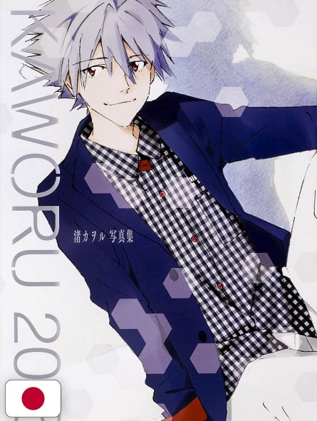 NAGISA 2015 - Kaworu Nagisa Photobook - Evangelion - Edizione Giapponese