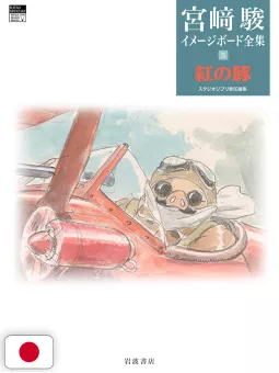 Hayao Miyazaki Image Board Series 5 - Porco Rosso - Studio Ghibli - Edizione Giapponese