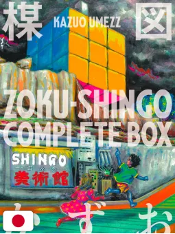 Zoku-Shingo Complete Box - Edizione Giapponese