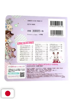 Sylvanian Families The Big Encyclopedia Character Book - Edizione Giapponese