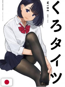 Kuro Tights WIDE Artbook - Edizione Giapponese