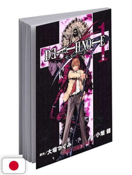 Death Note 1 - Edizione Giapponese