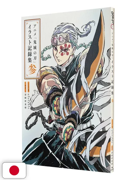 Demon Slayer - Kimetsu no Yaiba: Illustration Records 3 - Edizione Giapponese
