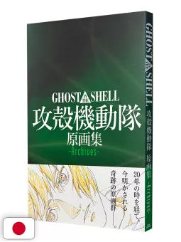 Ghost in The Shell Archives - Edizione Giapponese