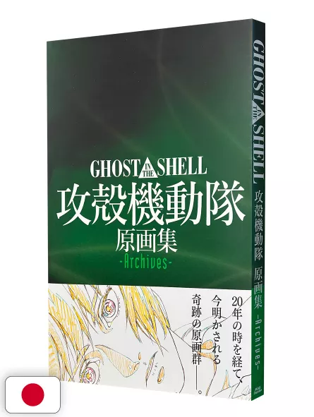 Ghost in The Shell Archives - Edizione Giapponese