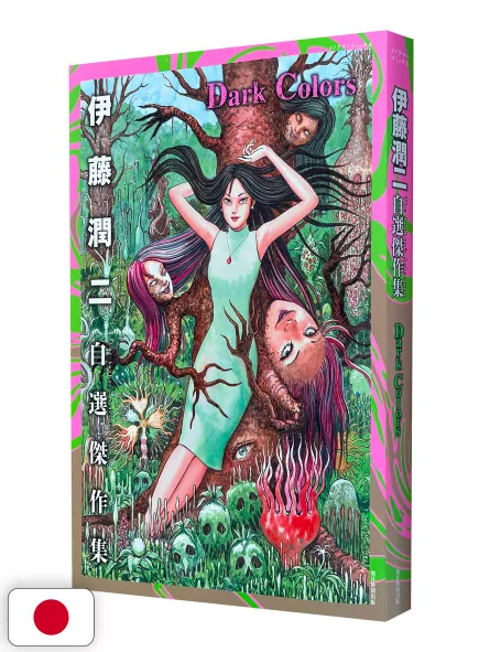 Junji Ito’s Self-Selected Masterpiece Collection: Dark Colors - Edizione Giapponese