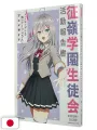 Alya Sometimes Hides Her Feelings in Russian Anime Guide - Edizione Giapponese