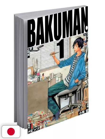 Bakuman 1 - Edizione Giapponese