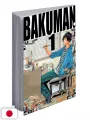 Bakuman 1 - Edizione Giapponese