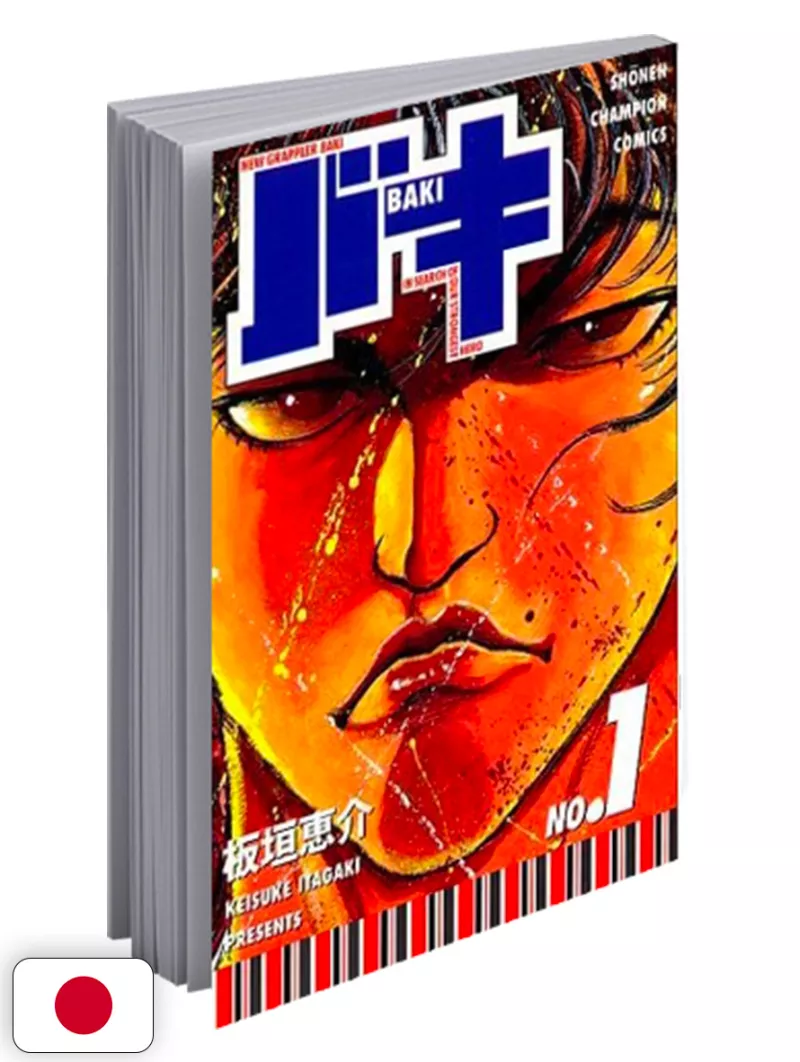 Baki 1 - Edizione Giapponese