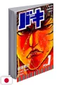 Baki 1 - Edizione Giapponese