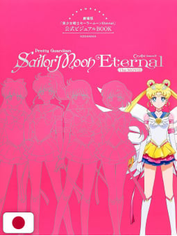 Pretty Guardian Sailor Moon Eternal - The Movie Official Artbook - Edizione Giapponese