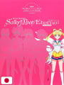 Pretty Guardian Sailor Moon Eternal - The Movie Official Artbook - Edizione Giapponese