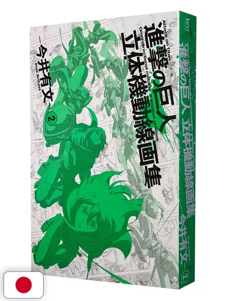 L'attacco dei giganti - Omni-Directional Mobility Animation Artbook 2 - Edizione Giapponese
