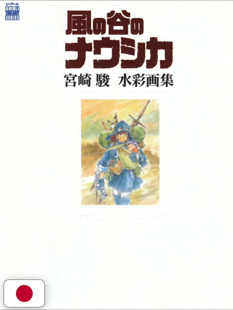 Nausicaa of the Valley of the Wind Watercolor Impressions - Studio Ghibli - Edizione Giapponese