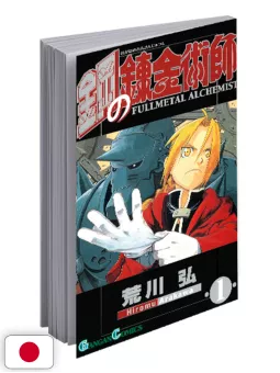 Fullmetal Alchemist 1 - Edizione Giapponese