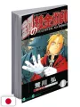 Fullmetal Alchemist 1 - Edizione Giapponese