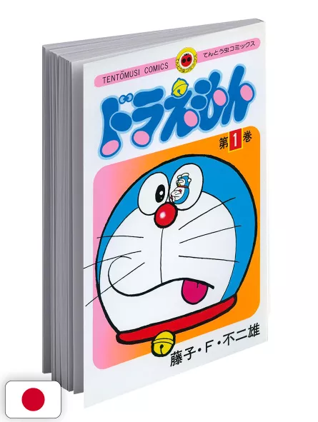 Doraemon 1 - Edizione Giapponese