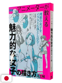 How To Draw Attractive Girl Animator Teaches Illustration Technique Book - Edizione Giapponese