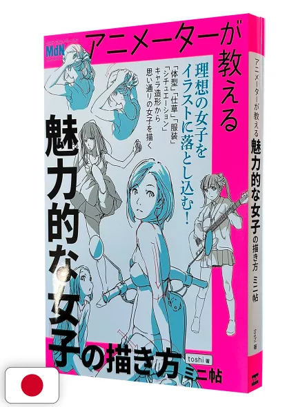 How To Draw Attractive Girl Animator Teaches Illustration Technique Book - Edizione Giapponese