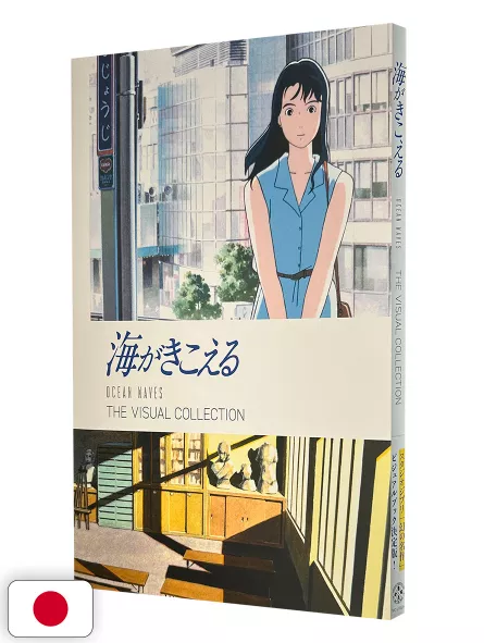 The Ocean Waves - The Visual Collection - Studio Ghibli - Edizione Giapponese