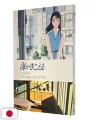 The Ocean Waves - The Visual Collection - Studio Ghibli - Edizione Giapponese