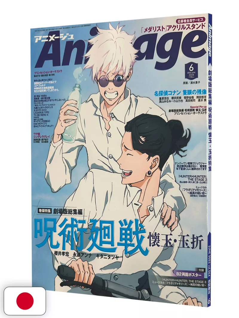 Animage 6 2025 - Jujutsu Kaisen