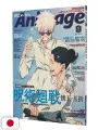 Animage 6 2025 - Jujutsu Kaisen