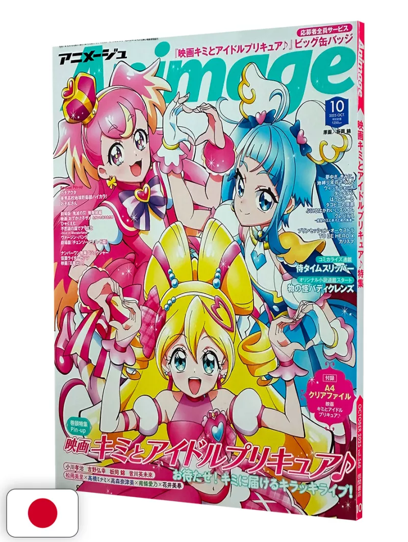 Animage 10 2025 - You And Idol Precure The Movie For You! Our Kirakilala Concert! / Gachiakuta - Doppia Cover