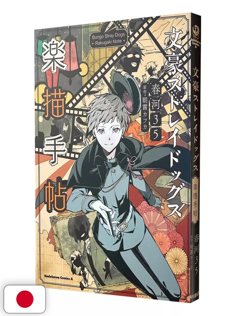 Bungo Stray Dogs Rakugaki Note Artbook - Edizione Giapponese