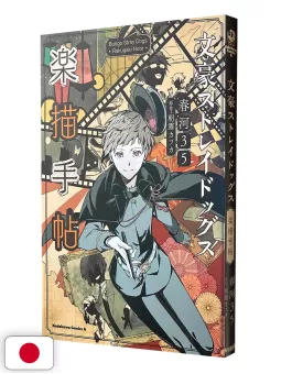 Bungo Stray Dogs Rakugaki Note Artbook - Edizione Giapponese