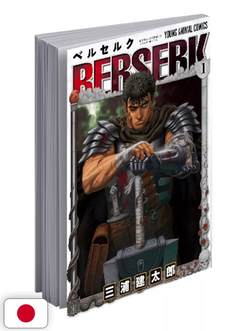 Berserk 1 - Edizione Giapponese
