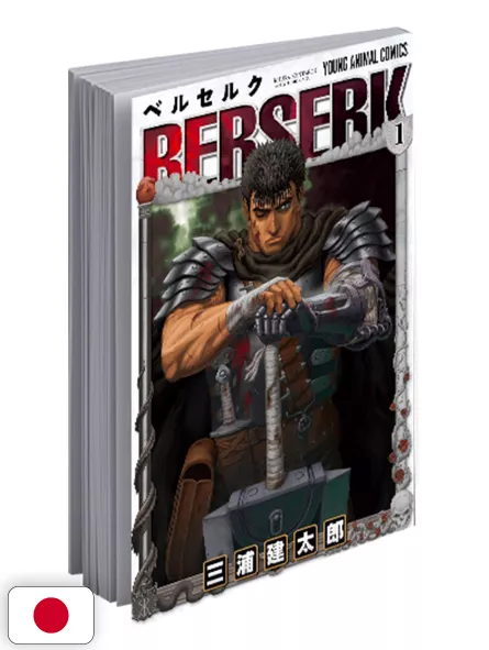 Berserk 1 - Edizione Giapponese