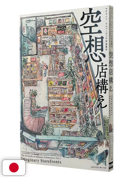 L'arte del disegno di Mateusz Urbanowicz 3 - Edizione Giapponese