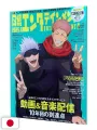 Nikkei Entertainment 11 2025 - Jujutsu Kaisen