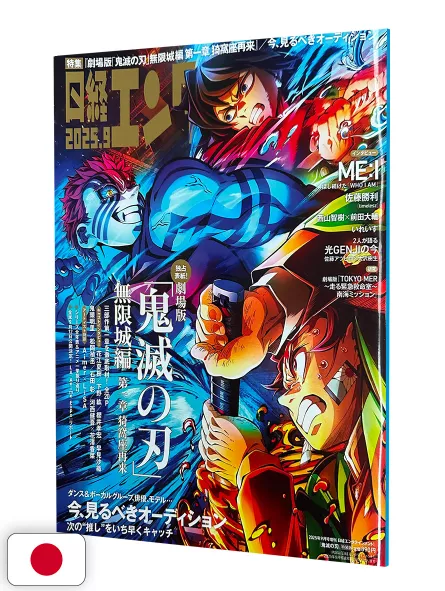 Nikkei Entertainment 9 2025 - Demon Slayer Il Castello Dell'Infinito