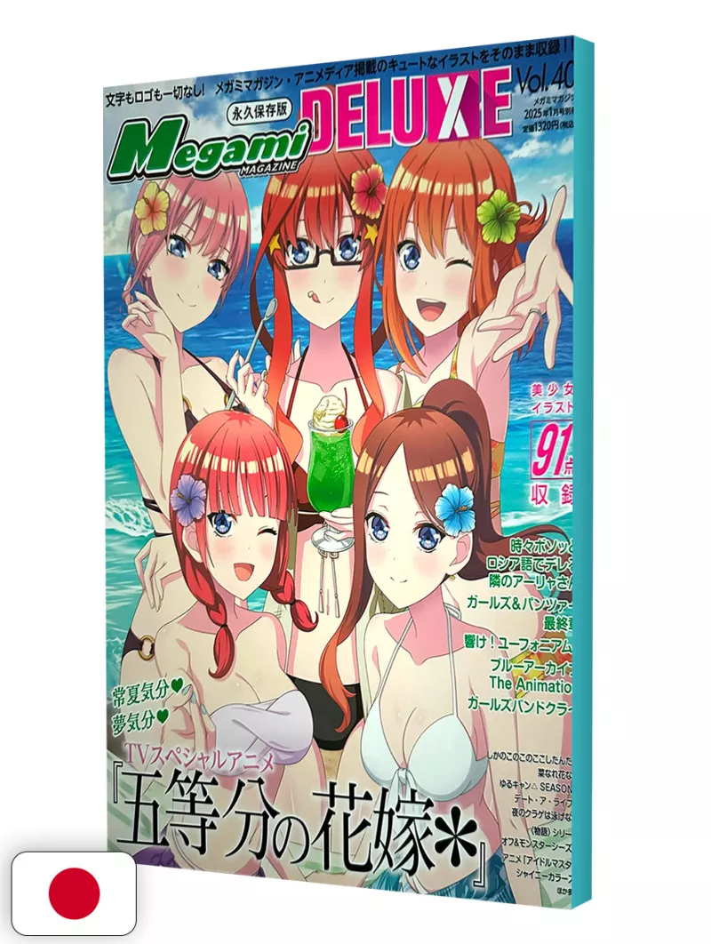 Megami Magazine Deluxe 40 2025