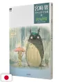 Hayao Miyazaki Image Board Series 3 - My Neighbor Totoro - Studio Ghibli - Edizione Giapponese
